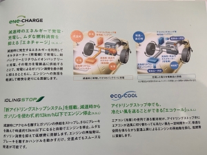 アルト　エネチャージ.jpg